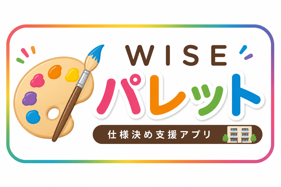 WISEパレット